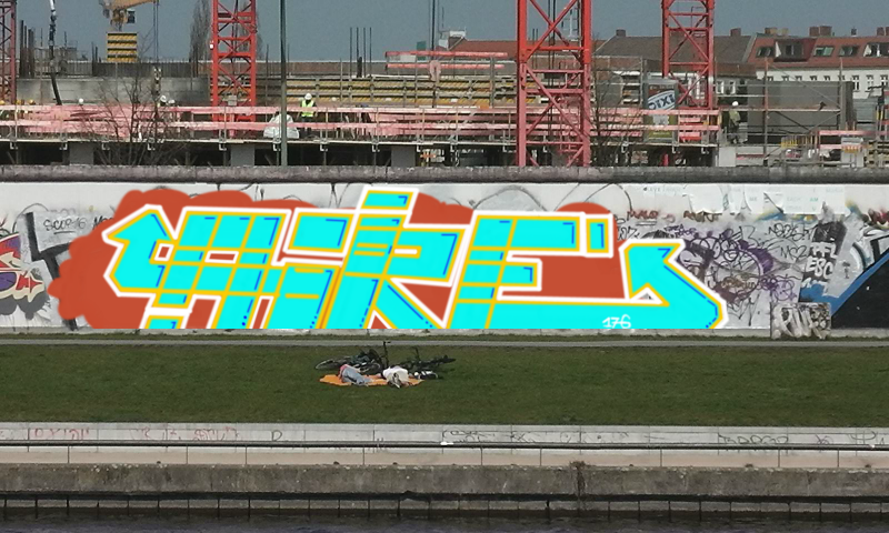 Bombing 1520357181389