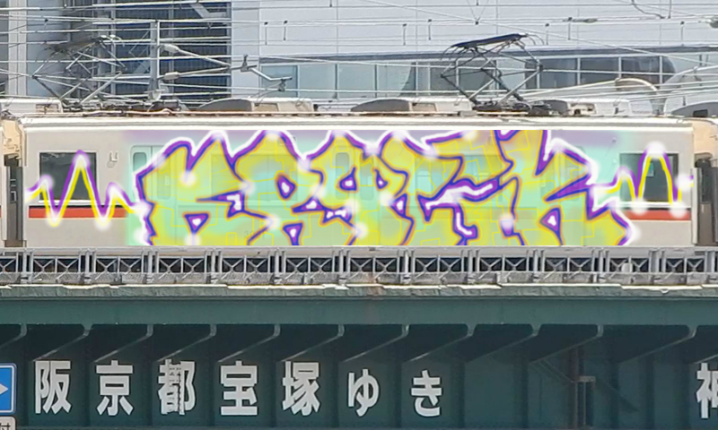 Bombing 1521299581391