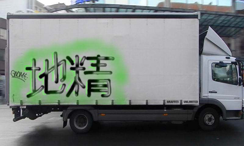 Bombing 1521979170721