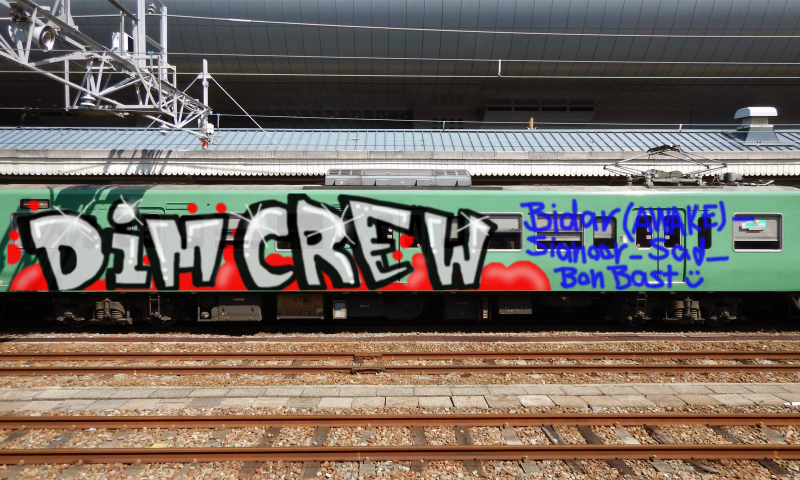 Bombing 1529012004110