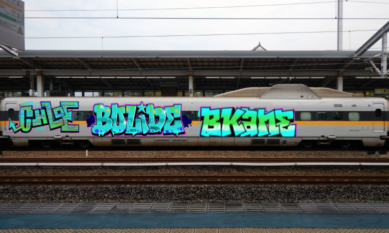 Bombing 1531346204266