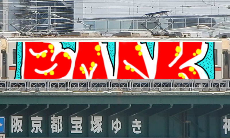 Bombing 1534521718296