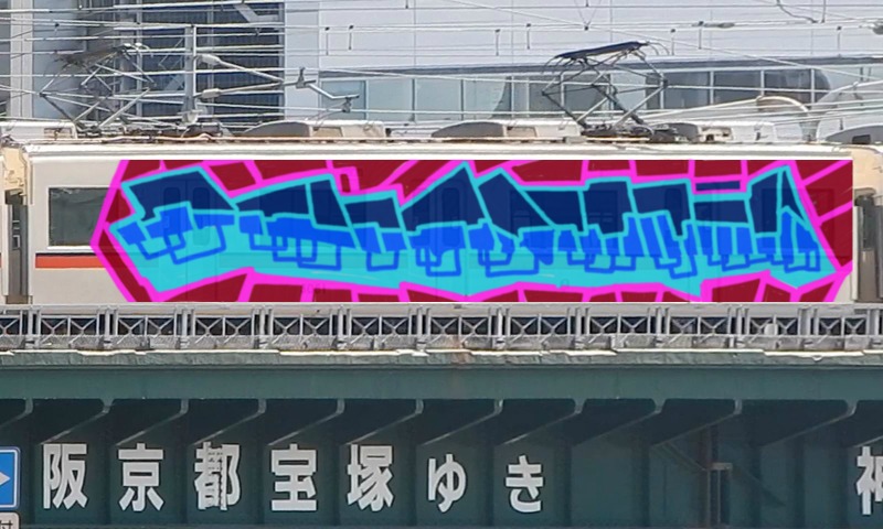 Bombing 1536076051802