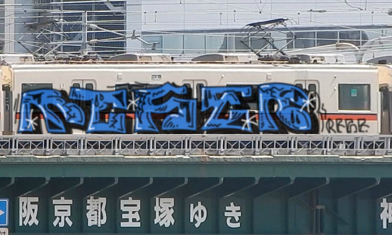 Bombing 1540023215355