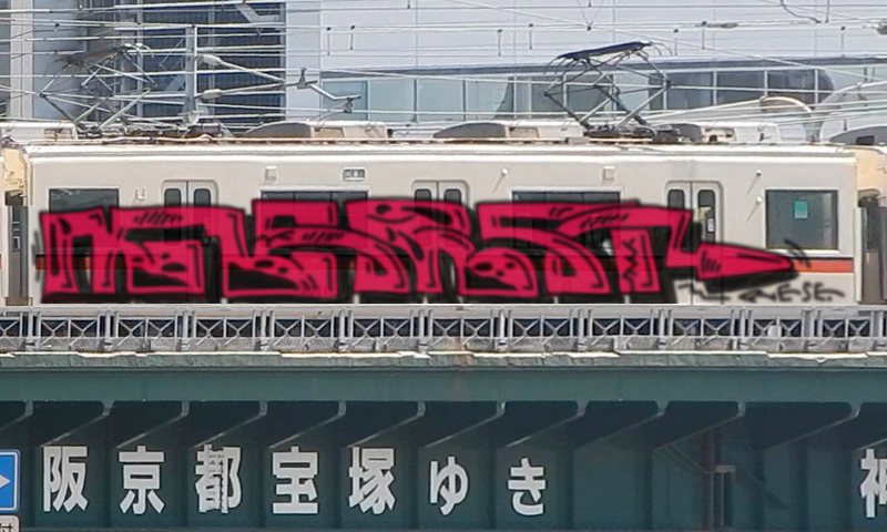 Bombing 1540143016044