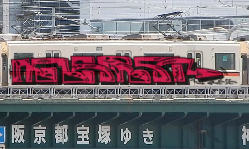 Bombing 1540143016044