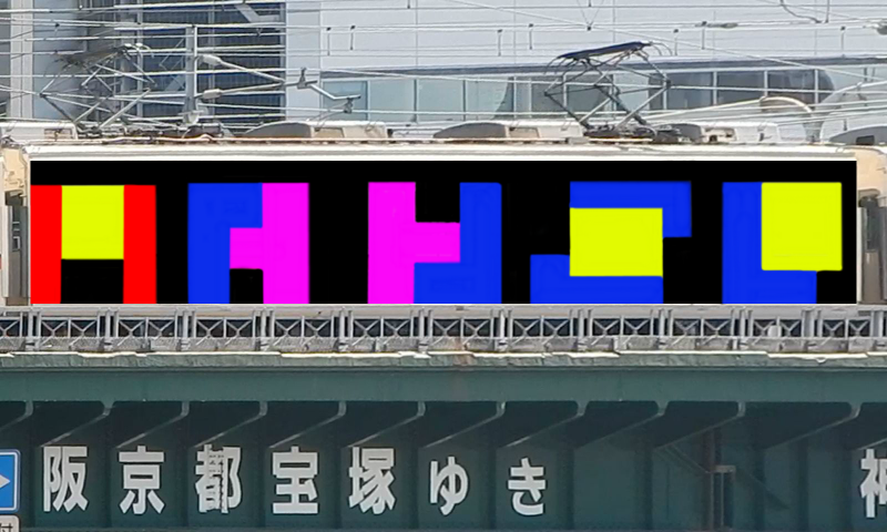 Bombing 1542120568799