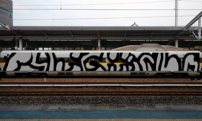 Bombing 1543590610682