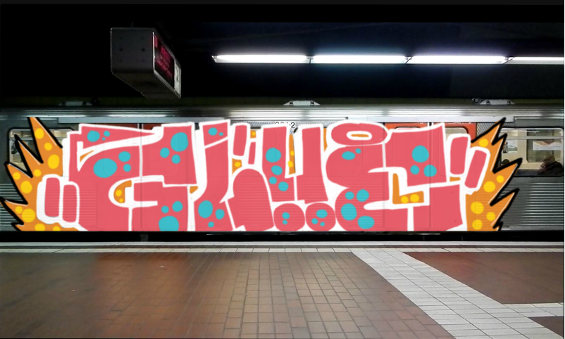 Bombing 1544223459432