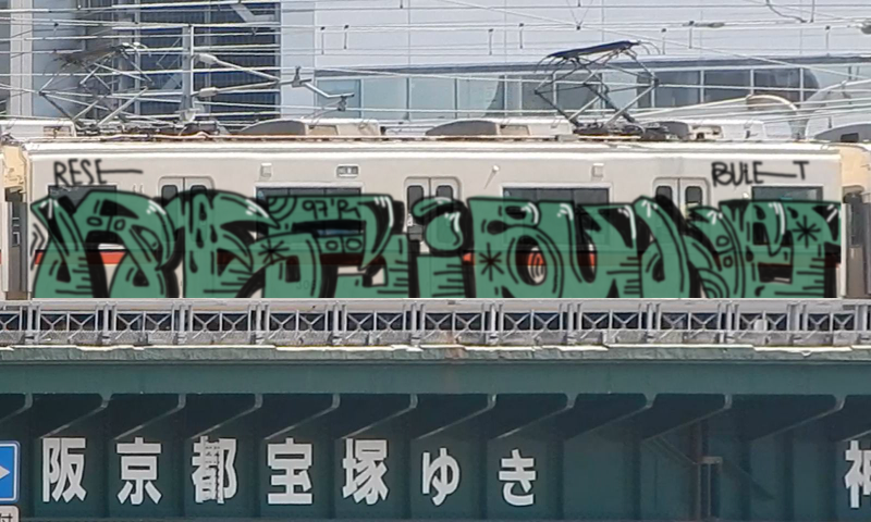 Bombing 1545667098685