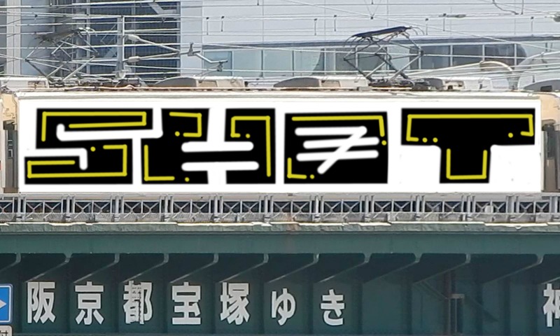 Bombing 1549060320766