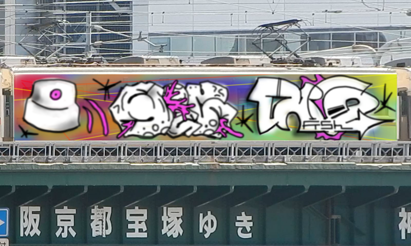 Bombing 1550524945548