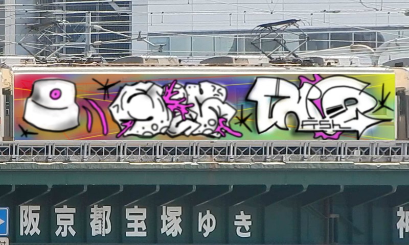 Bombing 1550524945548