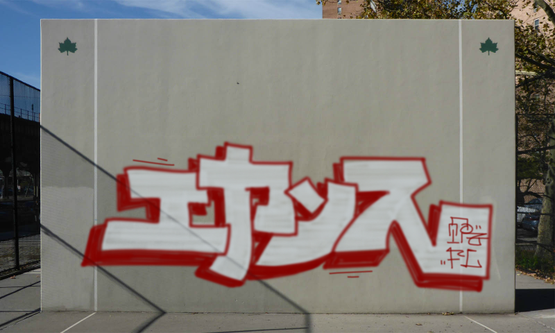 Bombing 1563686727001