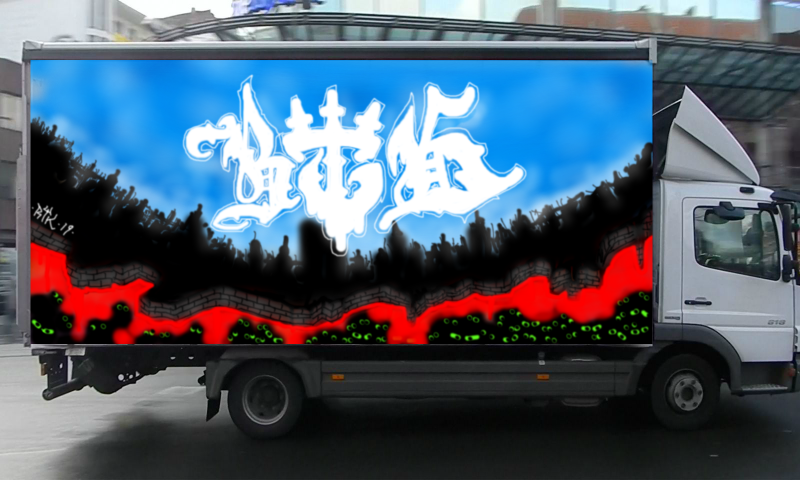 Bombing 1565211172607