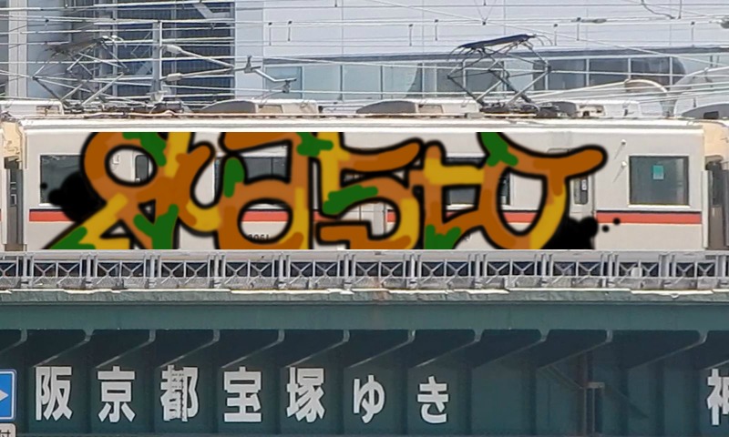 Bombing 1570495462071