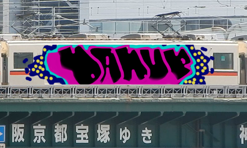 Bombing 1582012249512