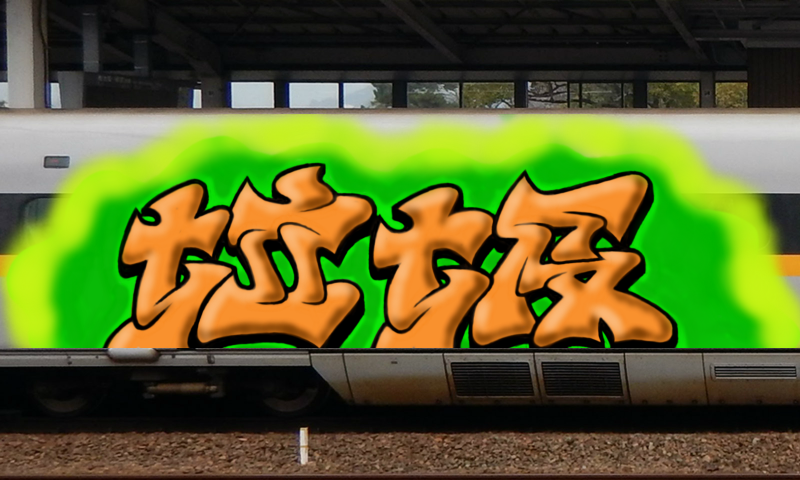 Bombing 1584639875861