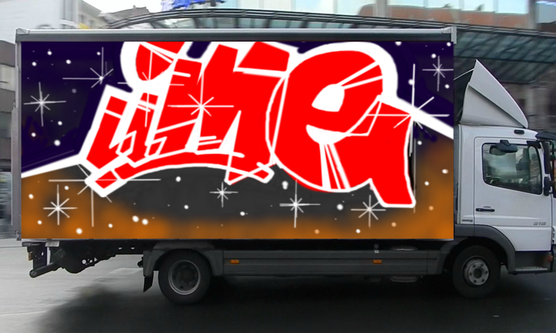 Bombing 1584846053583