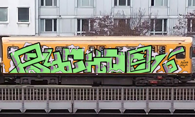 Bombing 1590843052796