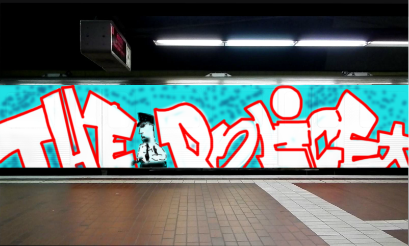 Bombing 1590872312532