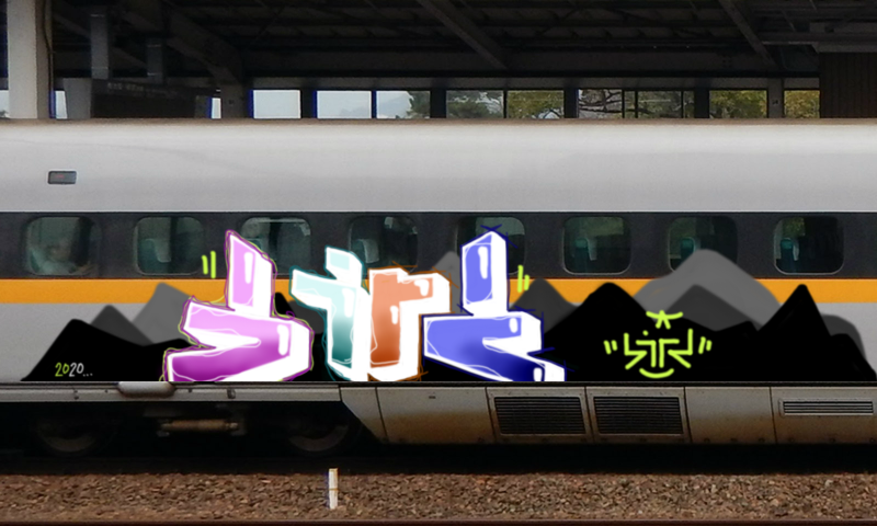 Bombing 1591049689831