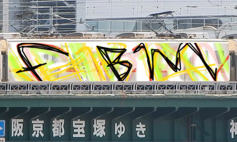 Bombing 1607164233124