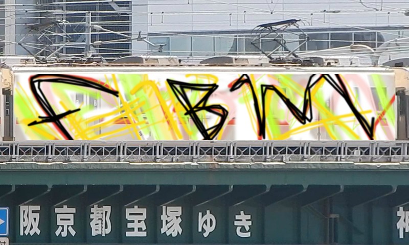 Bombing 1607164233124