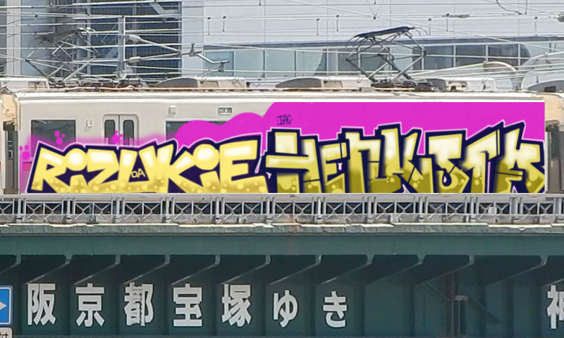 Bombing 1607982586374