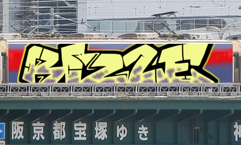 Bombing 1617482541085