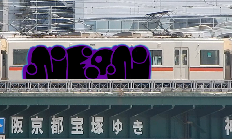 Bombing 1629760385451