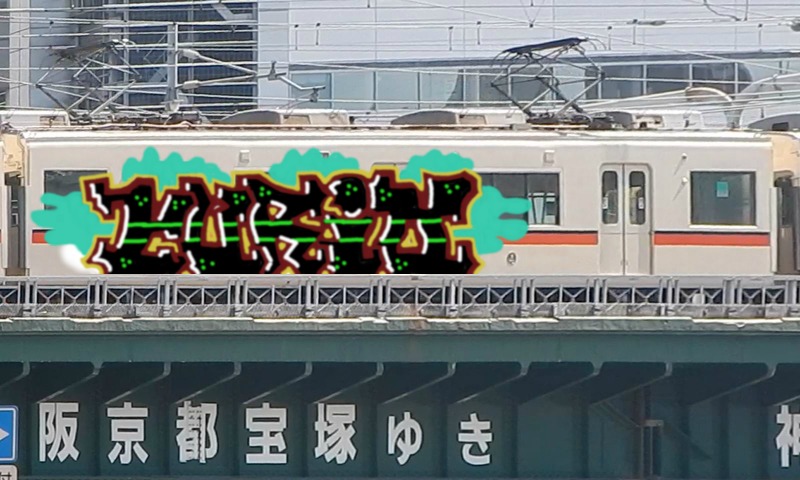 Bombing 1631459970700