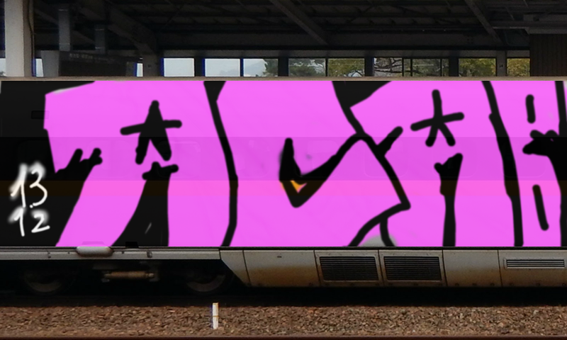 Bombing 1639408901161