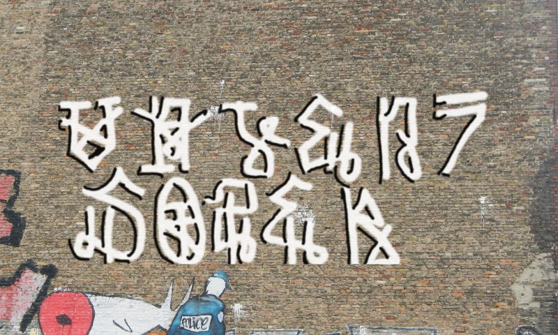 Bombing 1640748435407