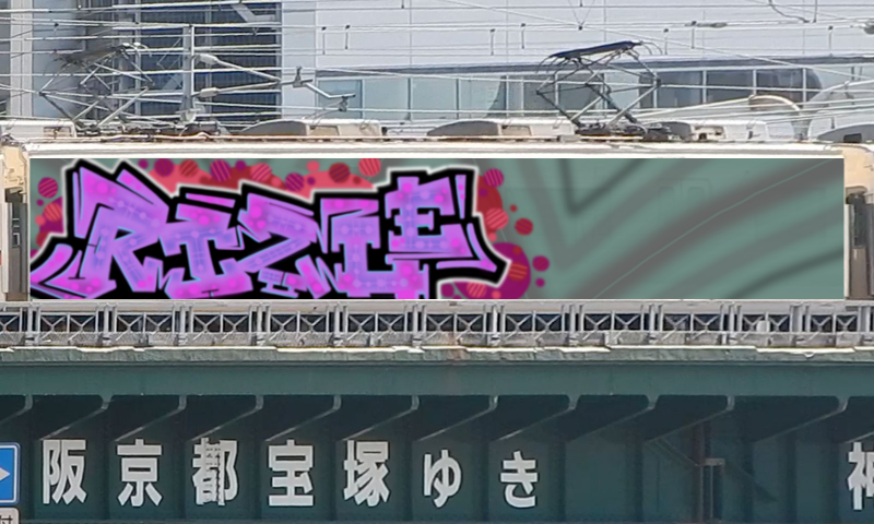 Bombing 1676446728297