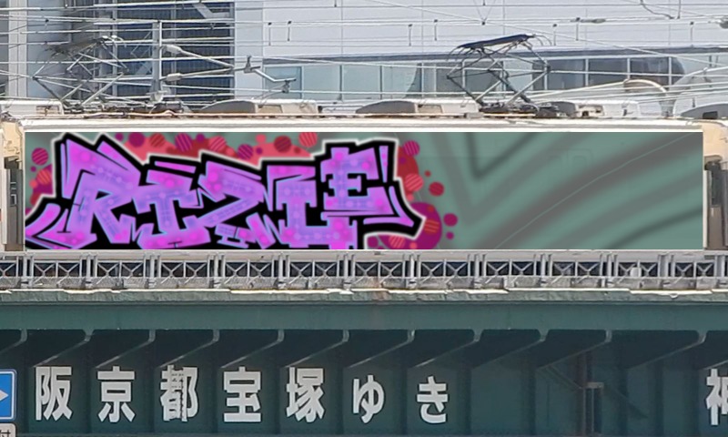 Bombing 1676446728297