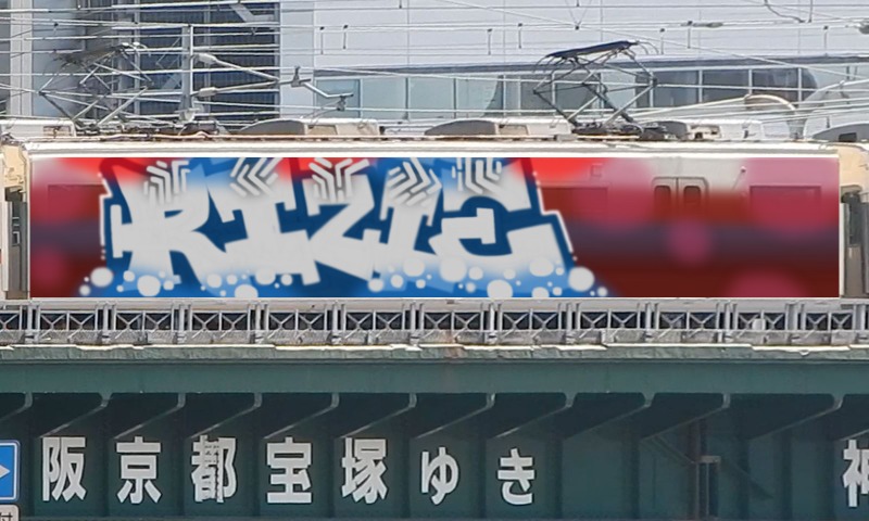 Bombing 1696230103724