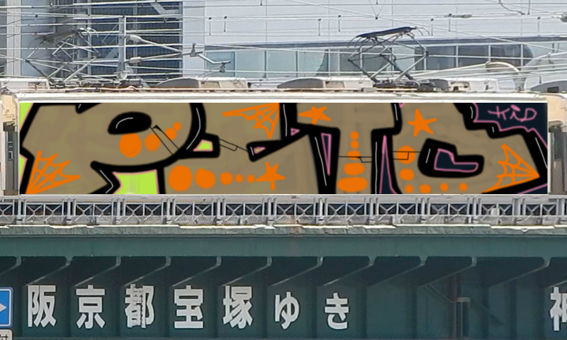 Bombing 1711468638821