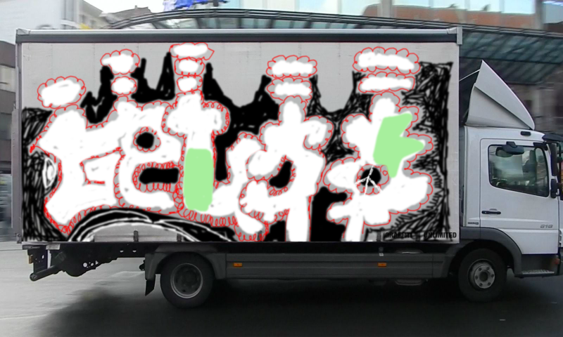 Bombing 1711940538735