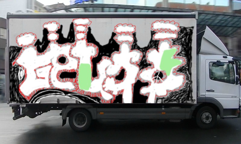 Bombing 1711940538735