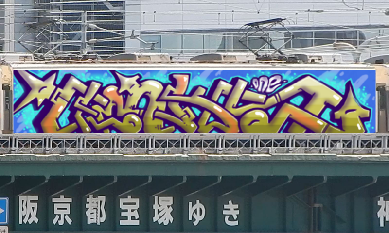 Bombing 1712256520946