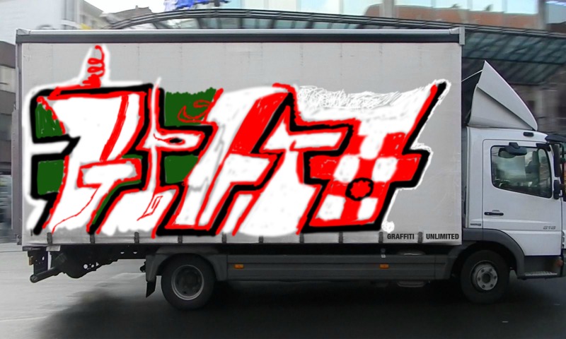 Bombing 1712296077760