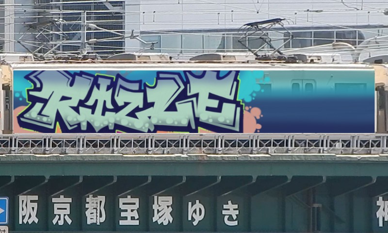 Bombing 1720680155370