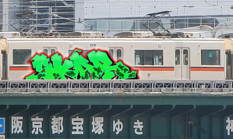 Bombing 1741118920467