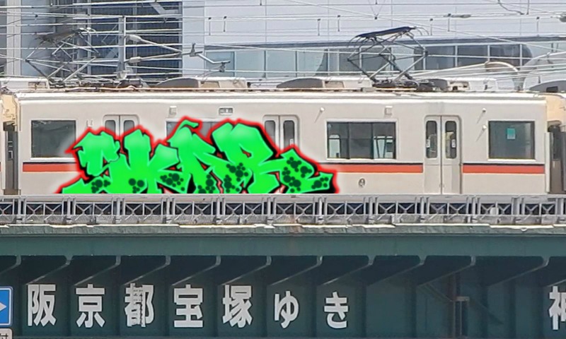 Bombing 1741118920467