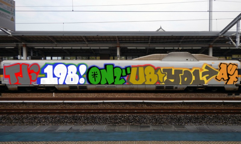 Bombing 1742156615490