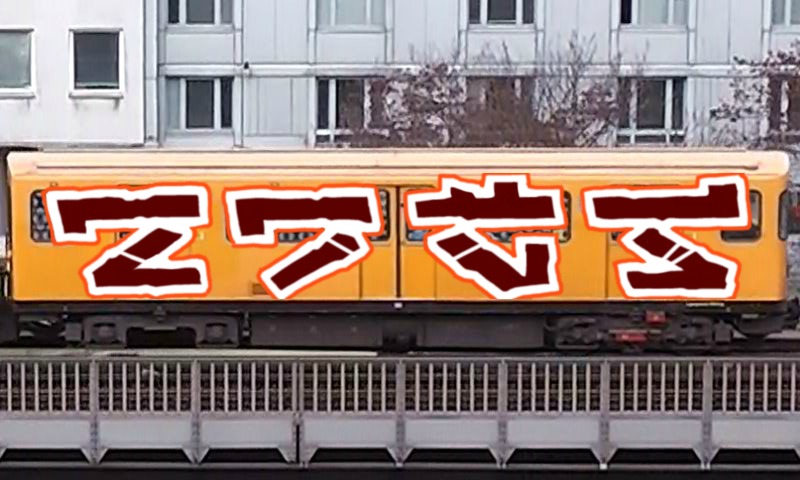 Bombing 1742441086888