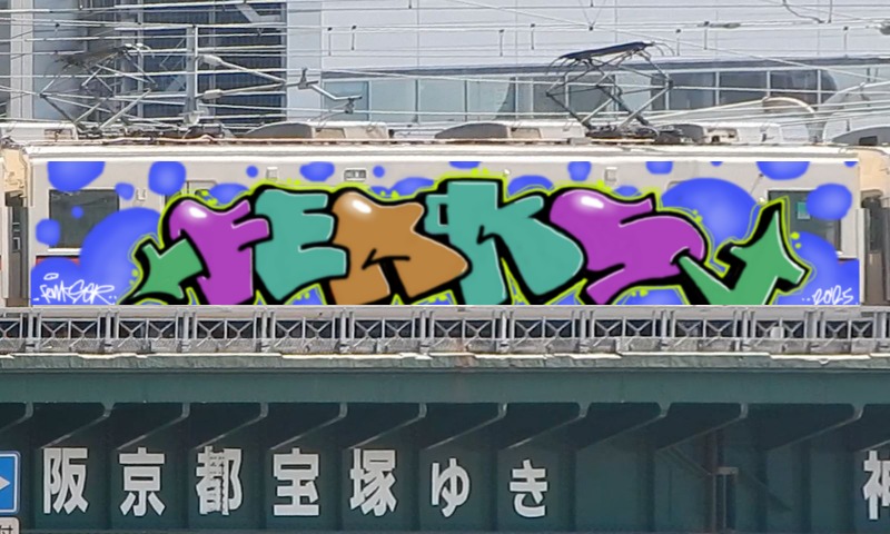 Bombing 1743006441443