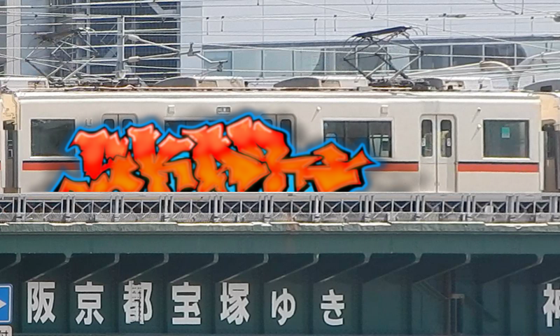 Bombing 1745441727101