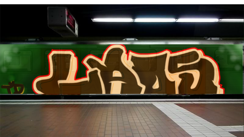 Bombing 1405095295576